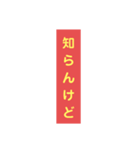 関西弁シールスタンプ（個別スタンプ：2）