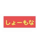 関西弁シールスタンプ（個別スタンプ：13）