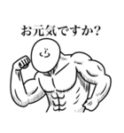 マッチョな挨拶（敬語）（個別スタンプ：23）