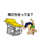 スイミングコーチPart.2（個別スタンプ：4）