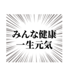 健康を引き寄せるぞ（個別スタンプ：3）