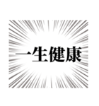 健康を引き寄せるぞ（個別スタンプ：4）