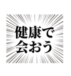 健康を引き寄せるぞ（個別スタンプ：8）