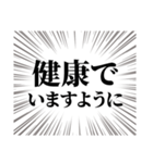 健康を引き寄せるぞ（個別スタンプ：12）