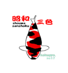 2023国魚の祭典NO4 国魚編（個別スタンプ：1）