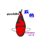 2023国魚の祭典NO4 国魚編（個別スタンプ：3）