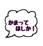 シンプル吹き出しスタンプ(熊本弁友達用01)（個別スタンプ：20）