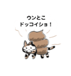 アタシ、にゃうんこ！（個別スタンプ：14）