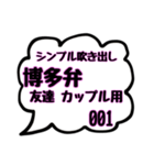 シンプル吹き出しスタンプ(博多弁友達用01)（個別スタンプ：40）