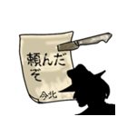 謎の男、今北「いまきた」からの指令（個別スタンプ：4）