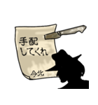 謎の男、今北「いまきた」からの指令（個別スタンプ：24）