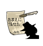 謎の男、今北「いまきた」からの指令（個別スタンプ：25）