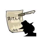 謎の男、今北「いまきた」からの指令（個別スタンプ：28）