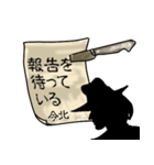 謎の男、今北「いまきた」からの指令（個別スタンプ：31）