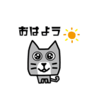 動く！！カク猫 1.4【修正版】（個別スタンプ：1）
