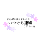 毎日使える花柄敬語メッセージスタンプです（個別スタンプ：4）
