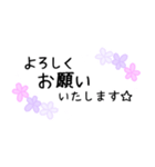 毎日使える花柄敬語メッセージスタンプです（個別スタンプ：20）