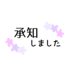 毎日使える花柄敬語メッセージスタンプです（個別スタンプ：24）