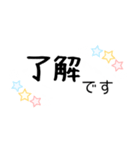 星柄敬語手書きメッセージスタンプ⭐女性部（個別スタンプ：1）