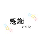 星柄敬語手書きメッセージスタンプ⭐女性部（個別スタンプ：4）