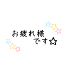 星柄敬語手書きメッセージスタンプ⭐女性部（個別スタンプ：14）