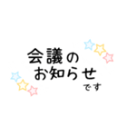 星柄敬語手書きメッセージスタンプ⭐女性部（個別スタンプ：18）