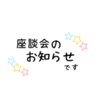 星柄敬語手書きメッセージスタンプ⭐女性部（個別スタンプ：19）
