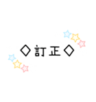 星柄敬語手書きメッセージスタンプ⭐女性部（個別スタンプ：23）