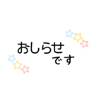 星柄敬語手書きメッセージスタンプ⭐女性部（個別スタンプ：25）