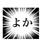 熊本弁の心の叫び（個別スタンプ：1）