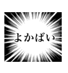 熊本弁の心の叫び（個別スタンプ：2）