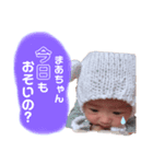 まぁちゃんに捧げるスタンプ（個別スタンプ：1）