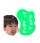 まぁちゃんに捧げるスタンプ（個別スタンプ：5）