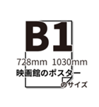 用紙サイズ確認用スタンプ（個別スタンプ：7）