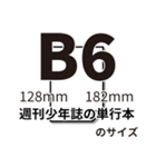 用紙サイズ確認用スタンプ（個別スタンプ：12）