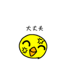 ひよこさん☆（個別スタンプ：6）