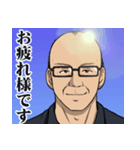 それいけ！伊達石さん（個別スタンプ：4）