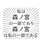 森ノ宮生活（個別スタンプ：39）