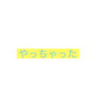 にちじょうにつかえるスタンプ（個別スタンプ：6）