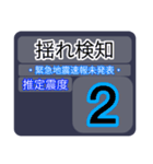 New地震情報24tpスタンプⅦ（個別スタンプ：2）