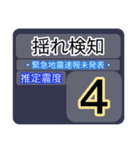 New地震情報24tpスタンプⅦ（個別スタンプ：4）