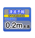 New地震情報24tpスタンプⅦ（個別スタンプ：35）