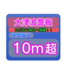 New地震情報24tpスタンプⅦ（個別スタンプ：40）