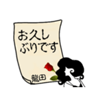 謎の女、龍田「たつた」からの丁寧な連絡（個別スタンプ：9）