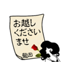 謎の女、龍田「たつた」からの丁寧な連絡（個別スタンプ：23）