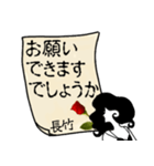 謎の女、長竹「ながたけ」からの丁寧な連絡（個別スタンプ：14）