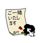 謎の女、長竹「ながたけ」からの丁寧な連絡（個別スタンプ：17）