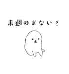 普段使い犬（個別スタンプ：16）