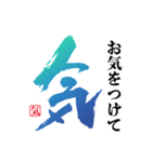 一文字筆文字☆簡単挨拶☆（個別スタンプ：7）