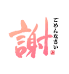 一文字筆文字☆簡単挨拶☆（個別スタンプ：14）